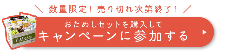 �����߂��Z�b�g���w�����ăL�����y�[���ɎQ������