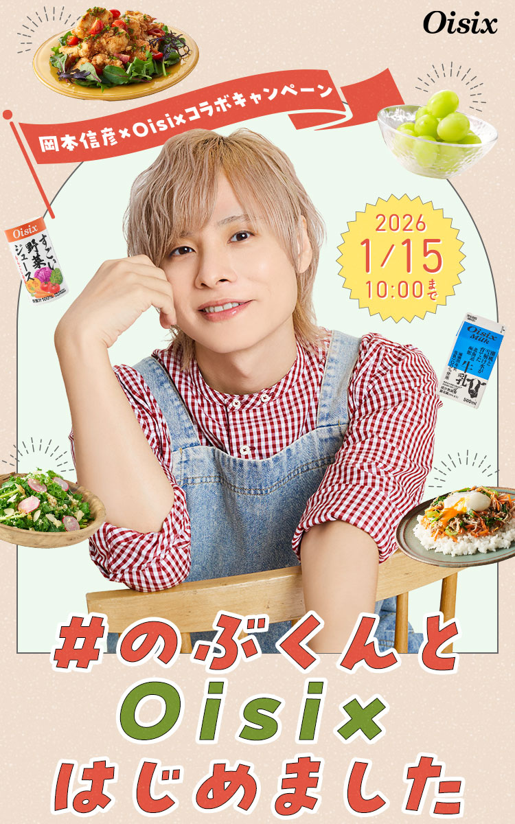 #�̂Ԃ����Oisix�͂��߂܂���