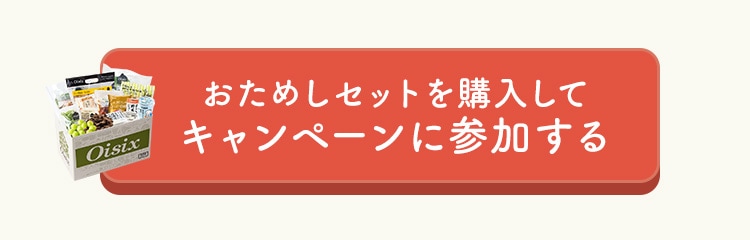 �����߂��Z�b�g���w�����ăL�����y�[���ɎQ������