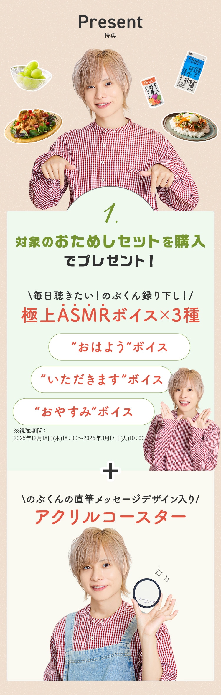 ���T1 �Ώۂ̂����߂��Z�b�g���w���Ńv���[���g�I