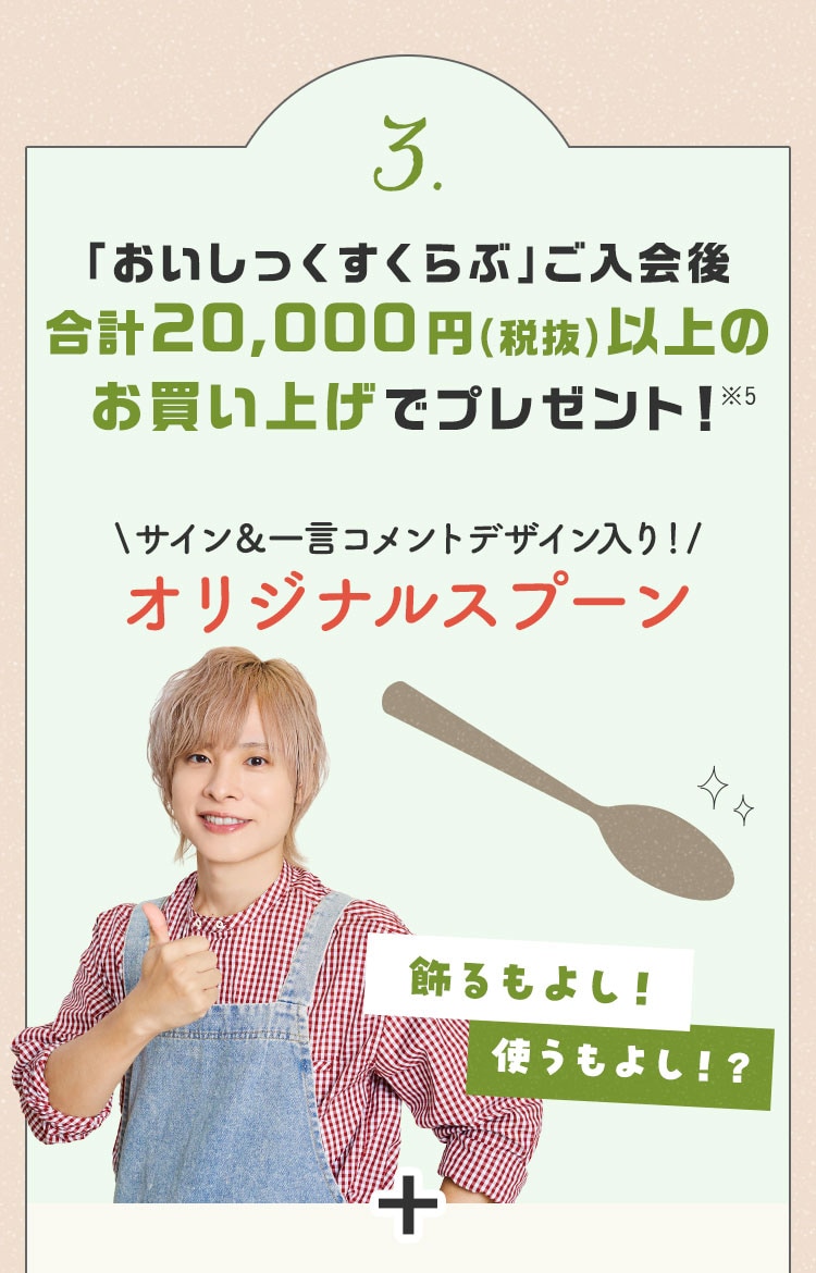 ���T3 �u����������������ԁv������㍇�v20,000�~(�Ŕ�)�ȏ�̂������グ�Ńv���[���g�I