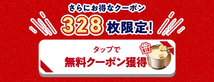 �N���b�N�ŃN�[�|�����擾