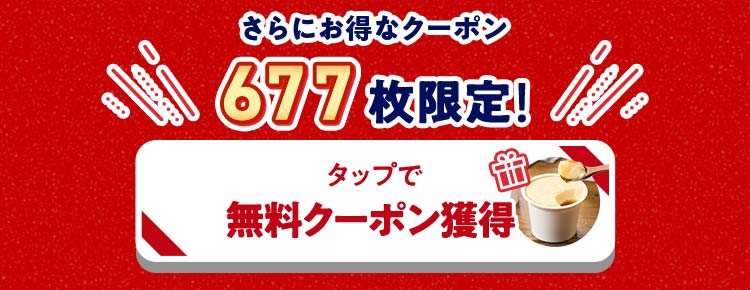 �N���b�N�ŃN�[�|�����擾