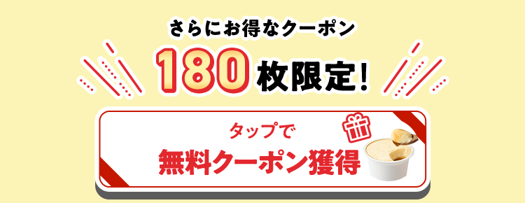 �N���b�N�ŃN�[�|�����擾