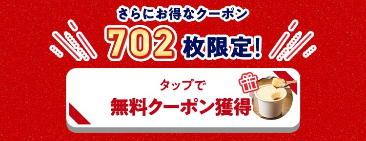 �N���b�N�ŃN�[�|�����擾