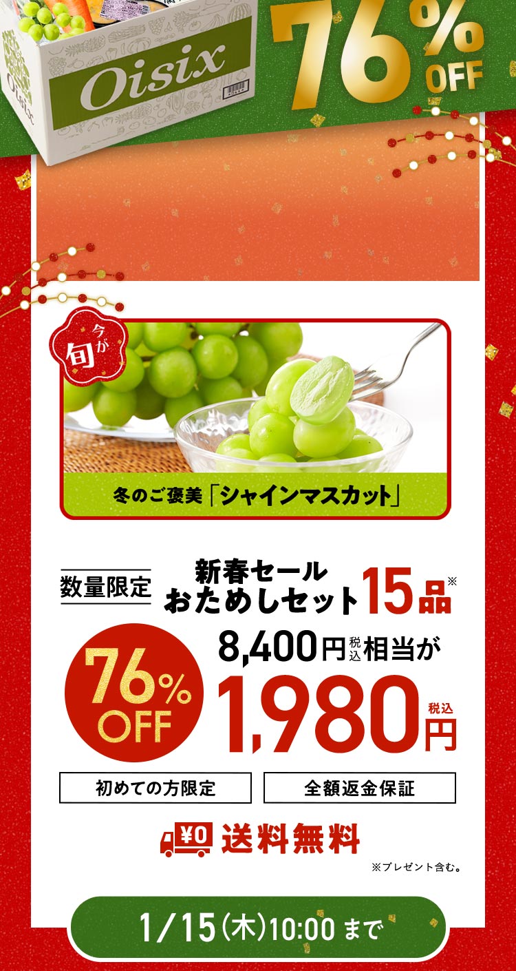 ���ʌ��肨���߂��Z�b�g