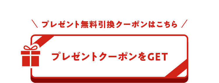 �N���b�N�ŃN�[�|�����擾