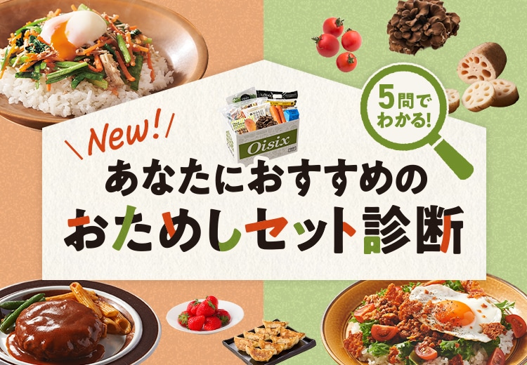 ���Ȃ��ɂ������߂�<br>�����߂��Z�b�g�f�f