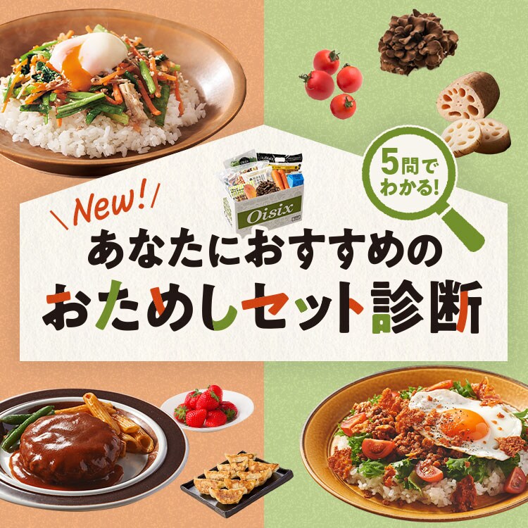 ���Ȃ��ɂ������߂�<br>�����߂��Z�b�g�f�f