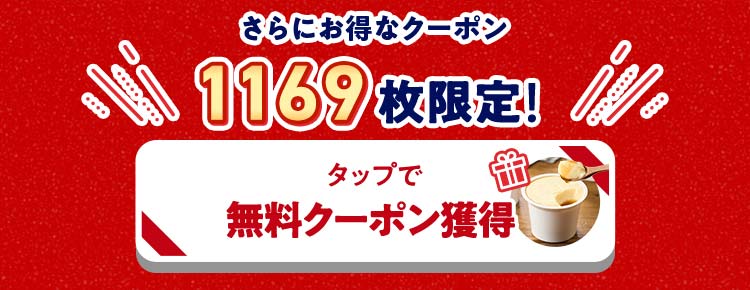 �N���b�N�ŃN�[�|�����擾