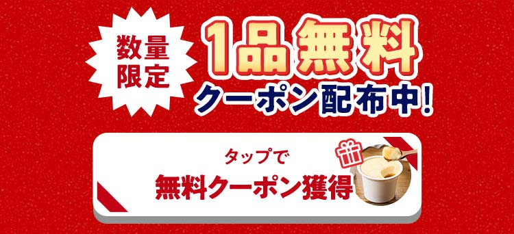 �N���b�N�ŃN�[�|�����擾