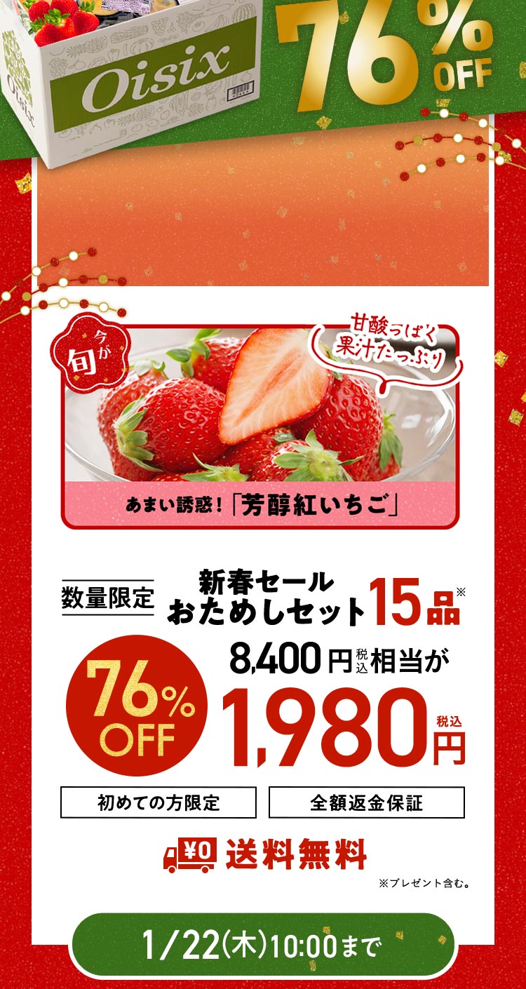 ���ʌ��肨���߂��Z�b�g