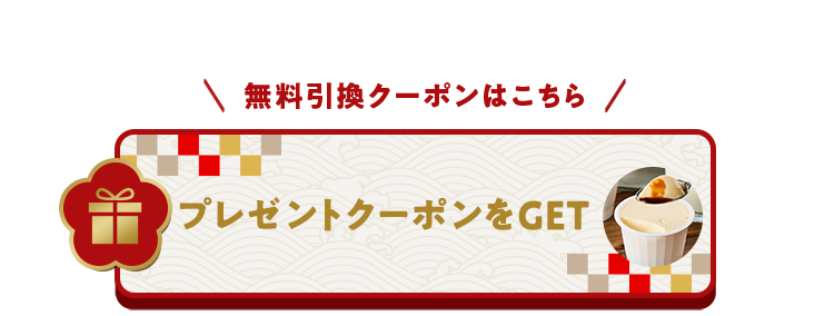 �N���b�N�ŃN�[�|�����擾