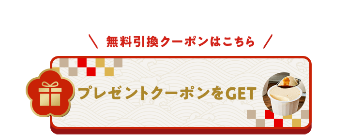 �N���b�N�ŃN�[�|�����擾