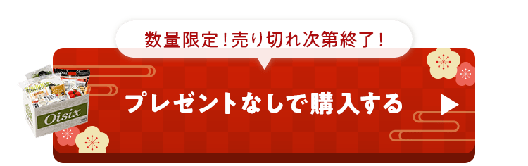 �����߂��𒍕�����