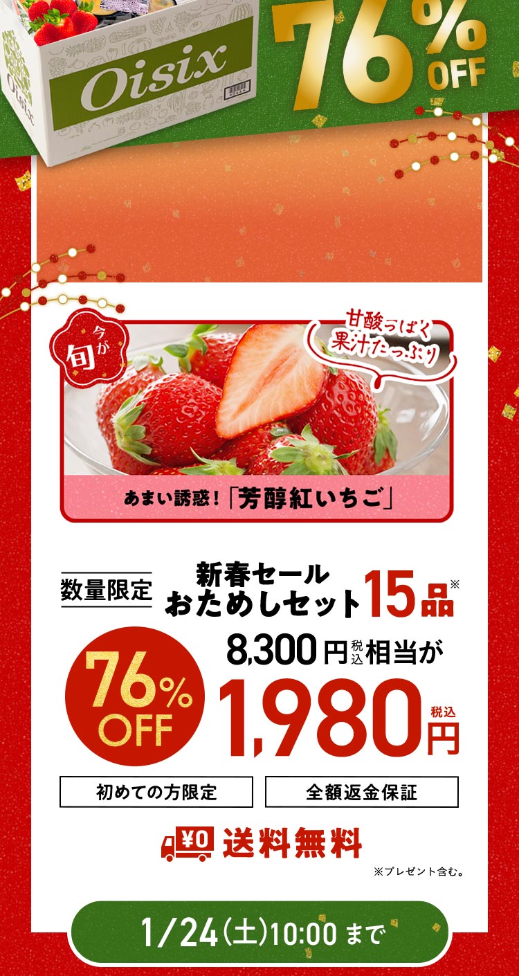 ���ʌ��肨���߂��Z�b�g