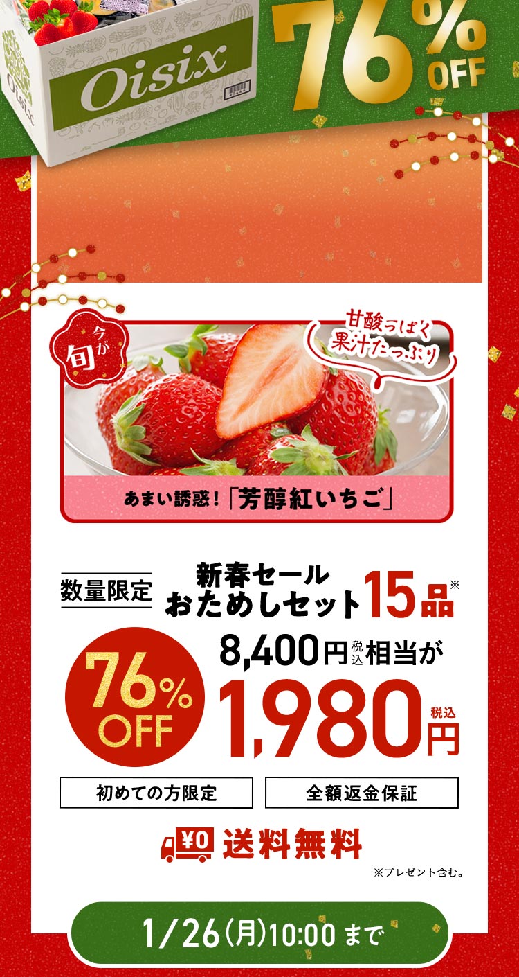 ���ʌ��肨���߂��Z�b�g