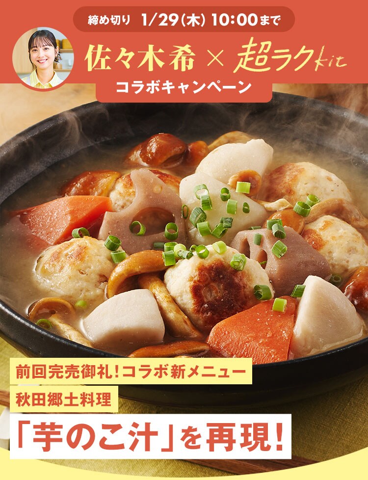 ���X�؊� �~ �����Nkit �R���{�L�����y�[��