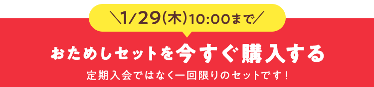 �����߂��𒍕�����