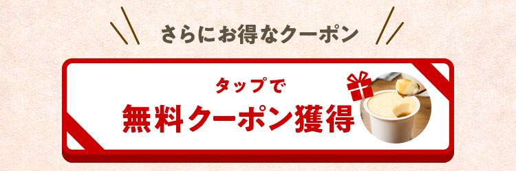 �N���b�N�ŃN�[�|�����擾