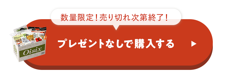 �����߂��𒍕�����