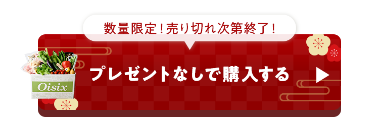 �����߂��𒍕�����