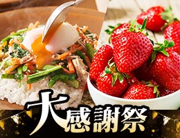 ��ԁ��l�C���i��<br>�l�߂��킹