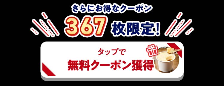 �N���b�N�ŃN�[�|�����擾