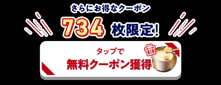 �N���b�N�ŃN�[�|�����擾