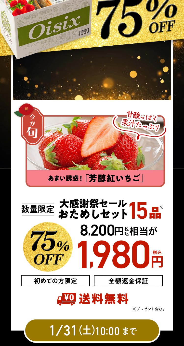 ���ʌ��肨���߂��Z�b�g