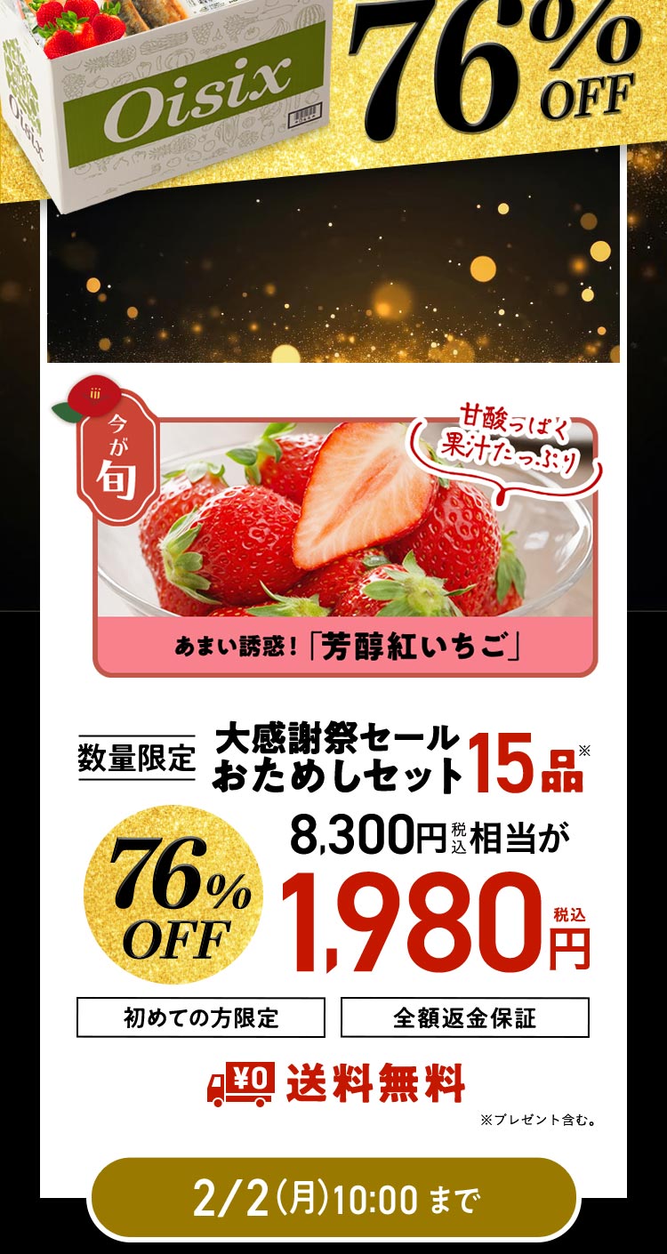 ���ʌ��肨���߂��Z�b�g