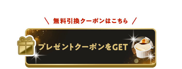 �N���b�N�ŃN�[�|�����擾