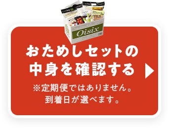 �����߂��Z�b�g�̒��g���m�F����