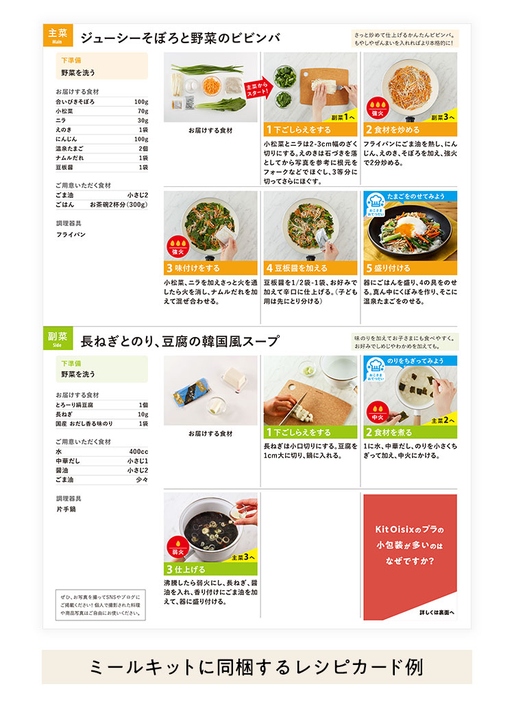 �~�[���L�b�g�ɓ������郌�V�s�J�[�h��