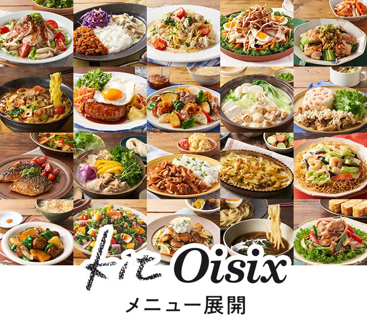 Kit Oisix���j���[�W�J