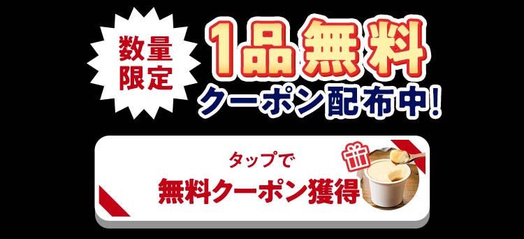 �N���b�N�ŃN�[�|�����擾