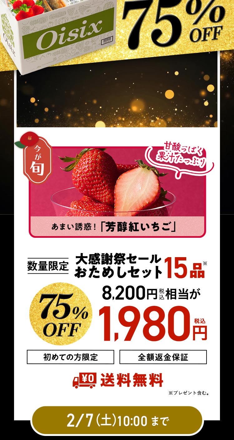 ���ʌ��肨���߂��Z�b�g