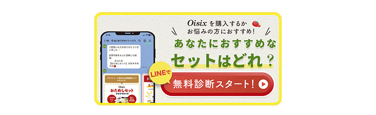 ���Ȃ��ɂ������߂ȃZ�b�g�͂ǂ�H�����f�f�X�^�[�g�I