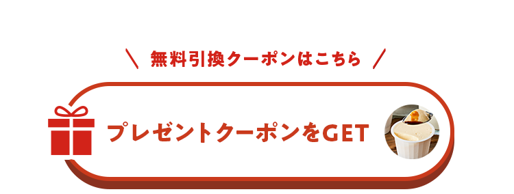 �N���b�N�ŃN�[�|�����擾