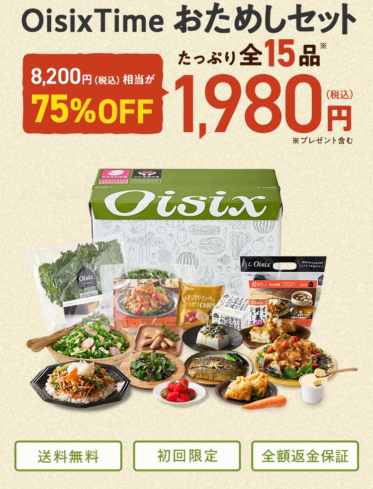 OisixTime �����߂��Z�b�g �S15�i1,980�~(�ō�)�̏��i�ꗗ