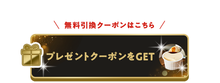 �N���b�N�ŃN�[�|�����擾