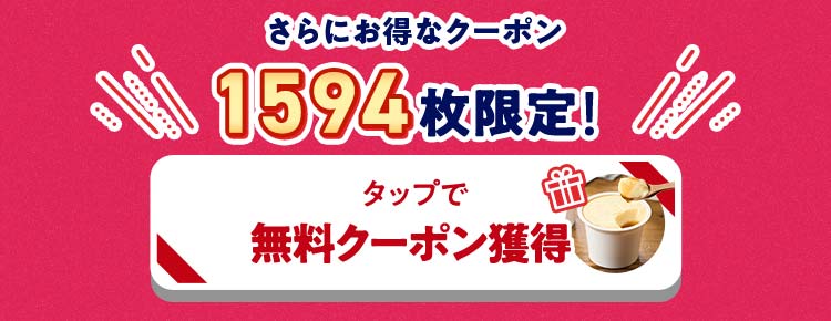 �N���b�N�ŃN�[�|�����擾