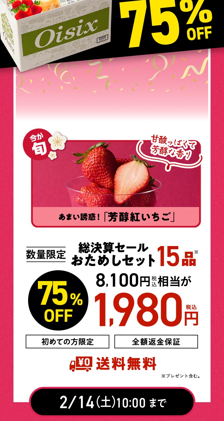 ���ʌ��肨���߂��Z�b�g