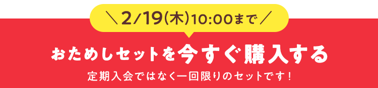 �����߂��𒍕�����