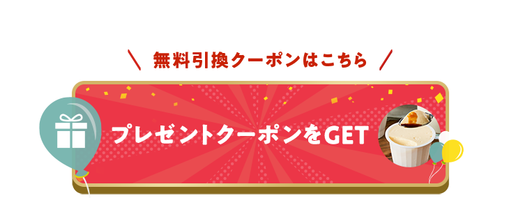 �N���b�N�ŃN�[�|�����擾