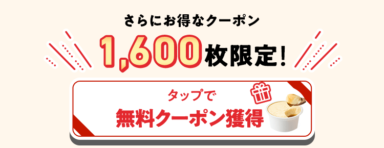 �N���b�N�ŃN�[�|�����擾