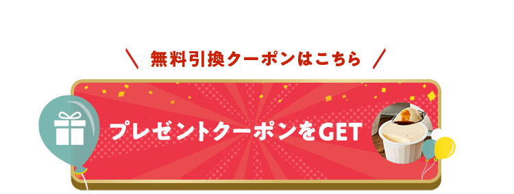 �N���b�N�ŃN�[�|�����擾