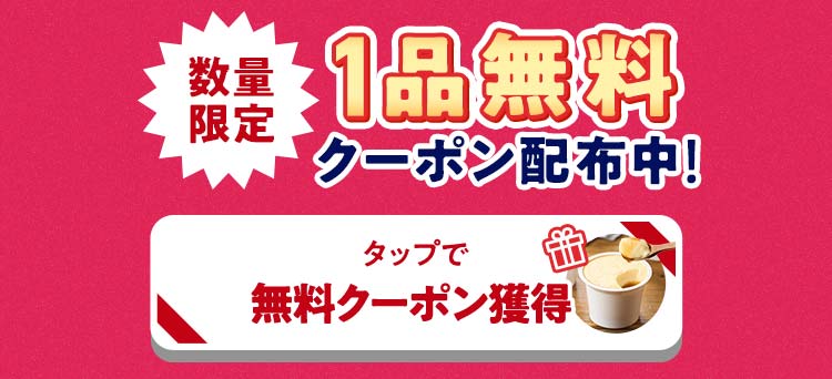 �N���b�N�ŃN�[�|�����擾