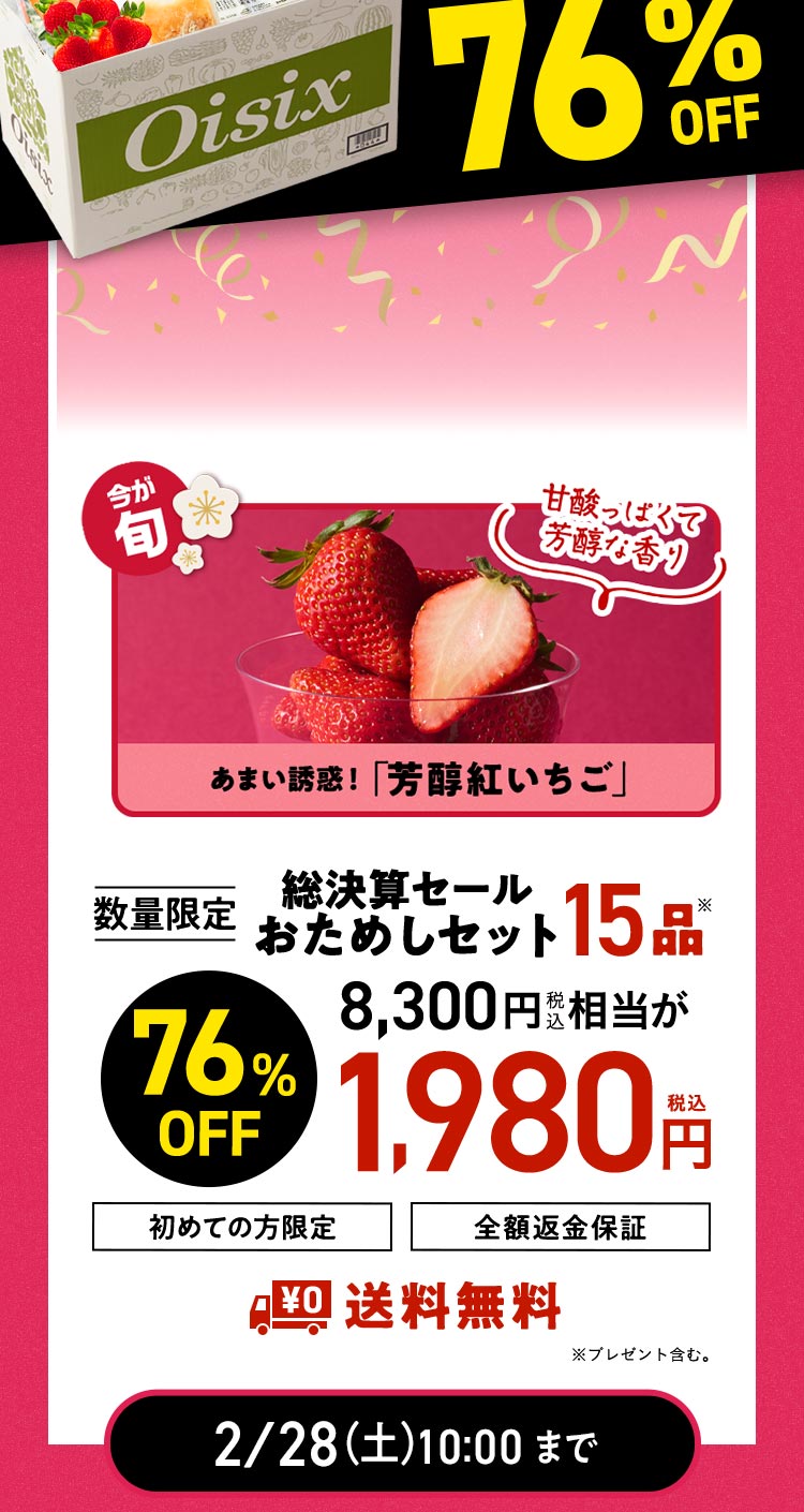 ���ʌ��肨���߂��Z�b�g