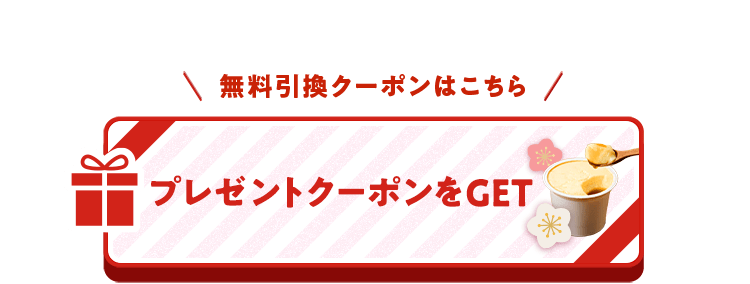 �N���b�N�ŃN�[�|�����擾